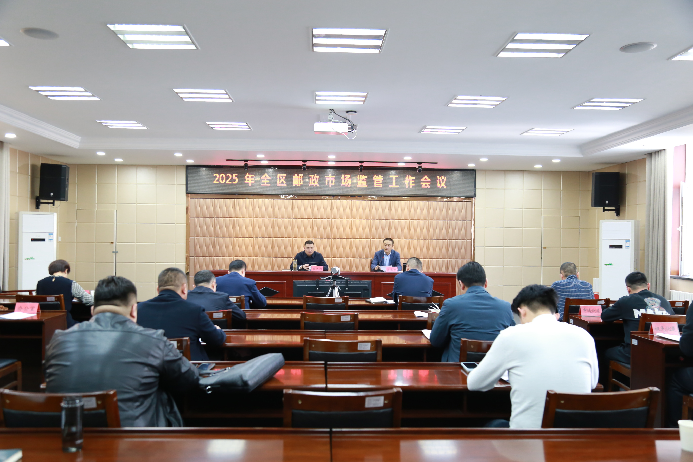 博天堂
召开2025年全区邮政市场...