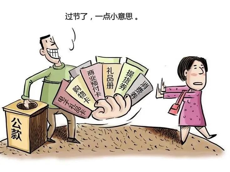 【节日提醒】这有一封肉孜节廉洁提醒函...
